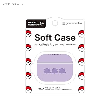 Amazon | グルマンディーズ ポケットモンスター AirPods Pro(第2